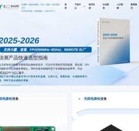 手持无无线电接收