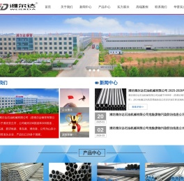 潍尔达石油机械有限公司