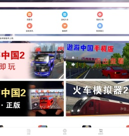 爆好玩