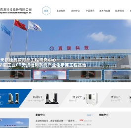 工业CT领导者