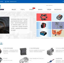 深圳市联高电子有限公司