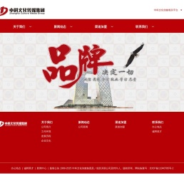 中科文化传媒集团官网