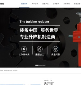 德州市启泰机械设备有限公司