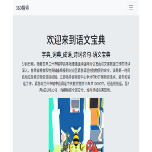 字典