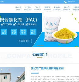 聚丙烯酰胺,聚合氯化铝,活性炭,聚合硫酸铁