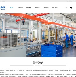 湖南运达实业集团有限公司