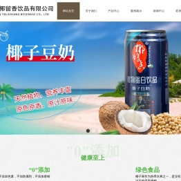 椰子汁厂家