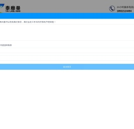 广州泰廊曼国际货运代理有限公司