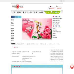 西安花店,西安市鲜花预订,西安订花送花