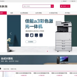 内蒙古亿航科技有限公司