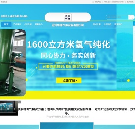 苏州华德气体设备有限公司