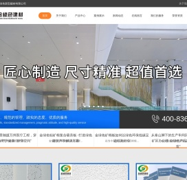 矿棉板厂家