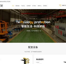 杭州拣货车厂家