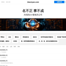 简汐研有限公司
