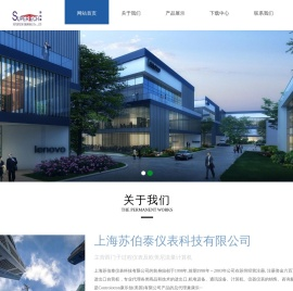 上海苏伯泰仪表科技有限公司