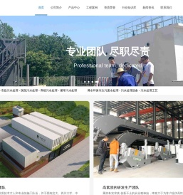 成都污水处理设备厂家