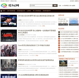 爱玩网