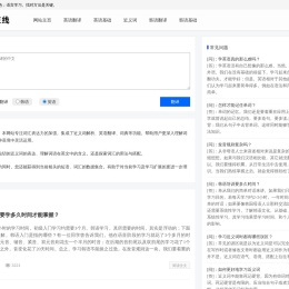词汇在线