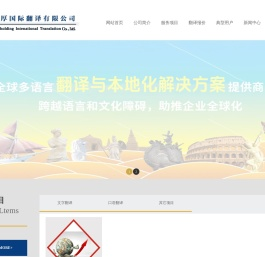天津瑞厚翻译有限公司