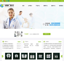 江苏泽康医疗科技有限公司
