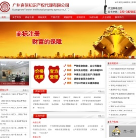 广州言信知识产权代理有限公司