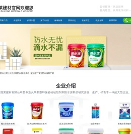 长沙固莱建材有限公司