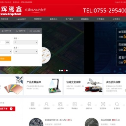 PCB打样
