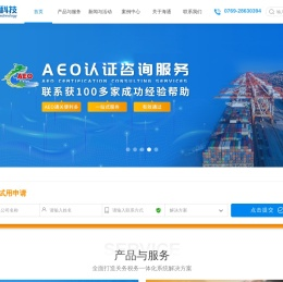 广东海通科技有限公司