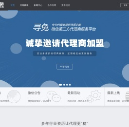 寻兔网