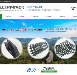土工格室,蜂巢约束系统