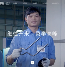 宁波继峰汽车零部件股份有限公司