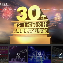 深圳活动策划公司