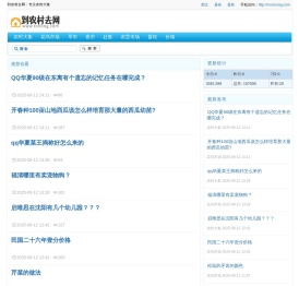 到农村去网