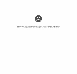 东莞诚信通代运营