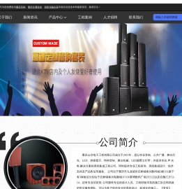 重庆音响出租公司
