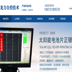 长沙龙力自控技术有限公司