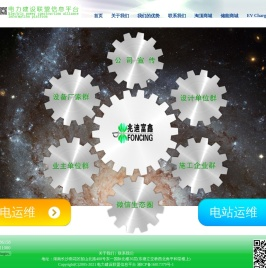 电力建设联盟