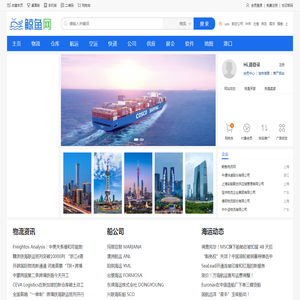 鲸鱼物流网-物流公司_仓库出租_海运价格_航空托运_快递查询