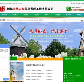 荷兰景观风车