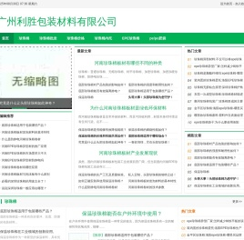 珍珠棉包装