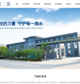 安徽欧泰祺智慧水务科技有限公司首页