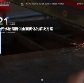 山东普茵沃润环保科技有限公司