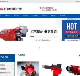 锅炉低氮燃烧机厂家