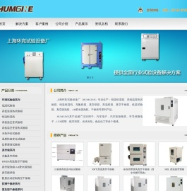 恒温恒湿箱