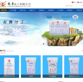 芜湖龙曼化工贸易有限公司