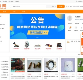 跨度网