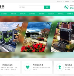 南昌墓园墓地