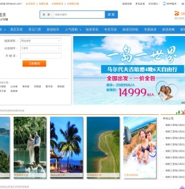海南三亚酒店宾馆