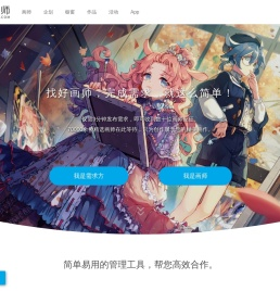 米画师