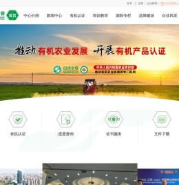 中绿华夏